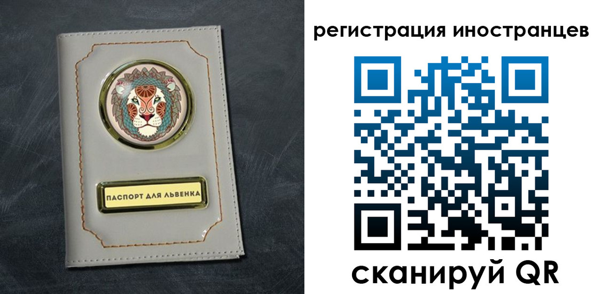 прописка в квартире в Смоленской области