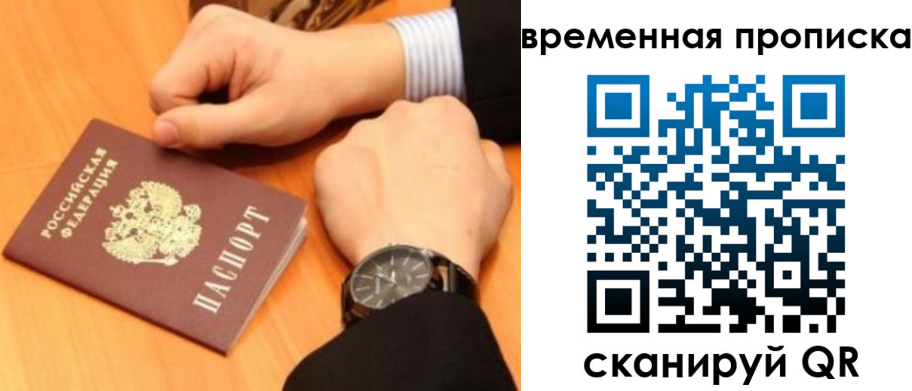 временная регистрация 2025 в Смоленской области