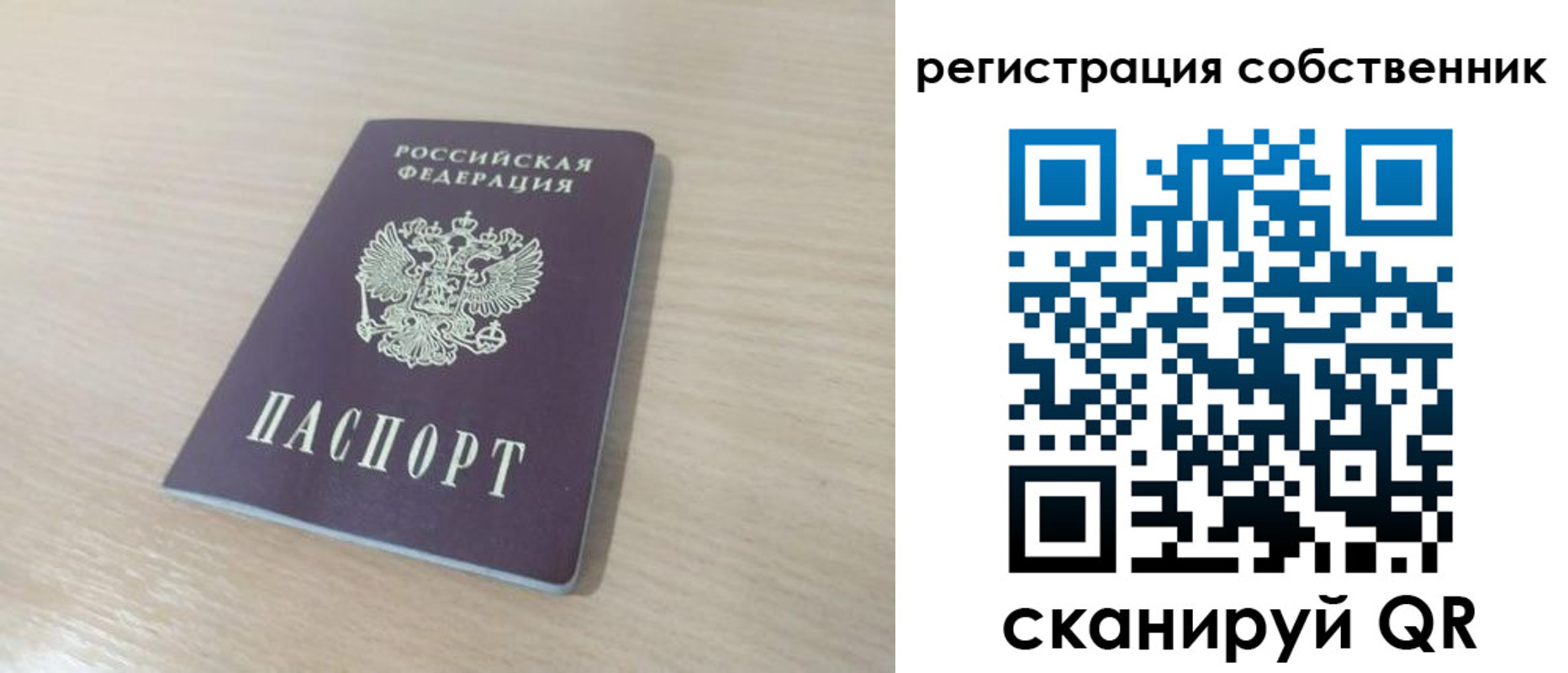 регистрация в Смоленской области