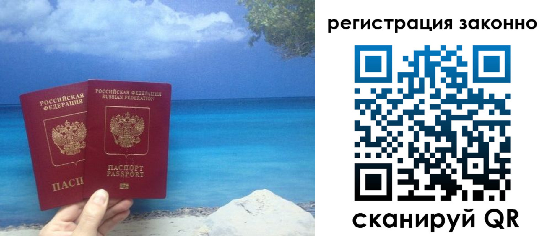 временная регистрация в Смоленской области