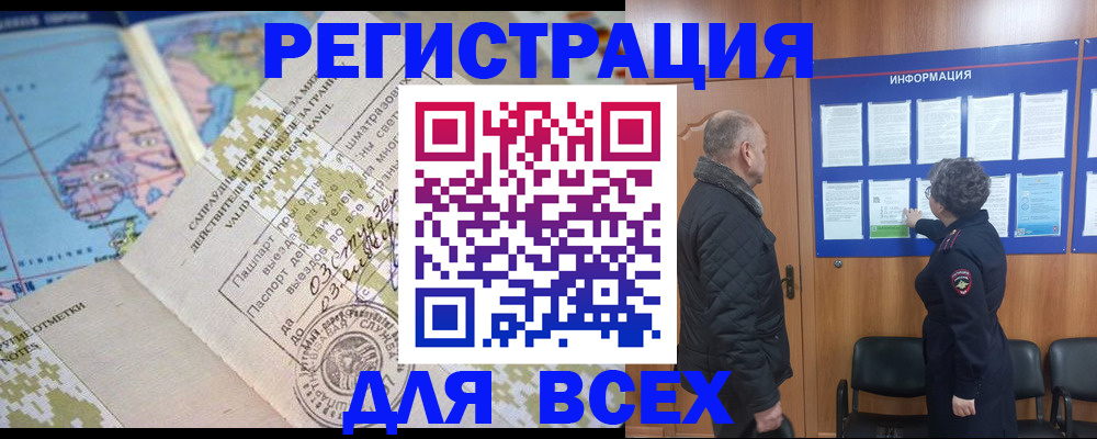 временная регистрация законно в Смоленской области