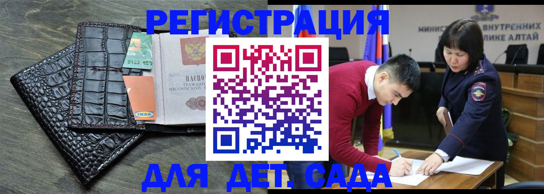 временная регистрация для школы в Смоленской области