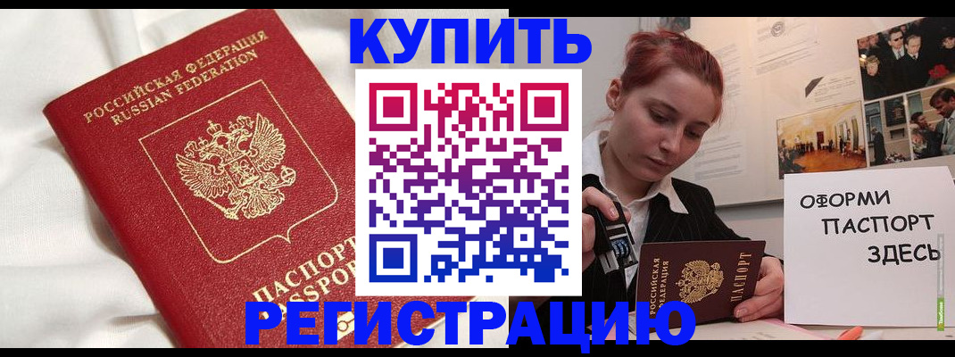 прописка паспорт в Смоленской области